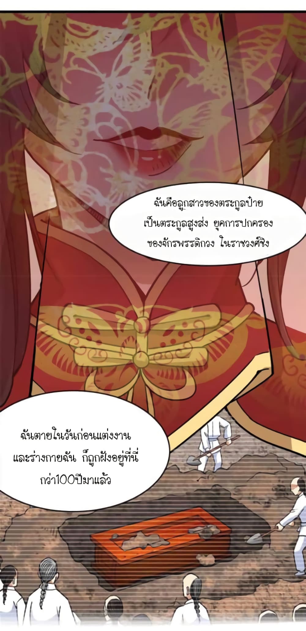 Night Bookstore page 6