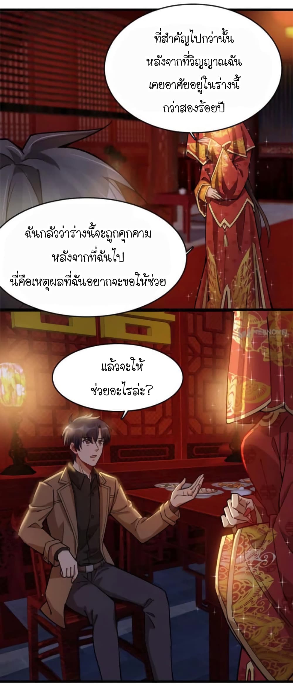 Night Bookstore page 9