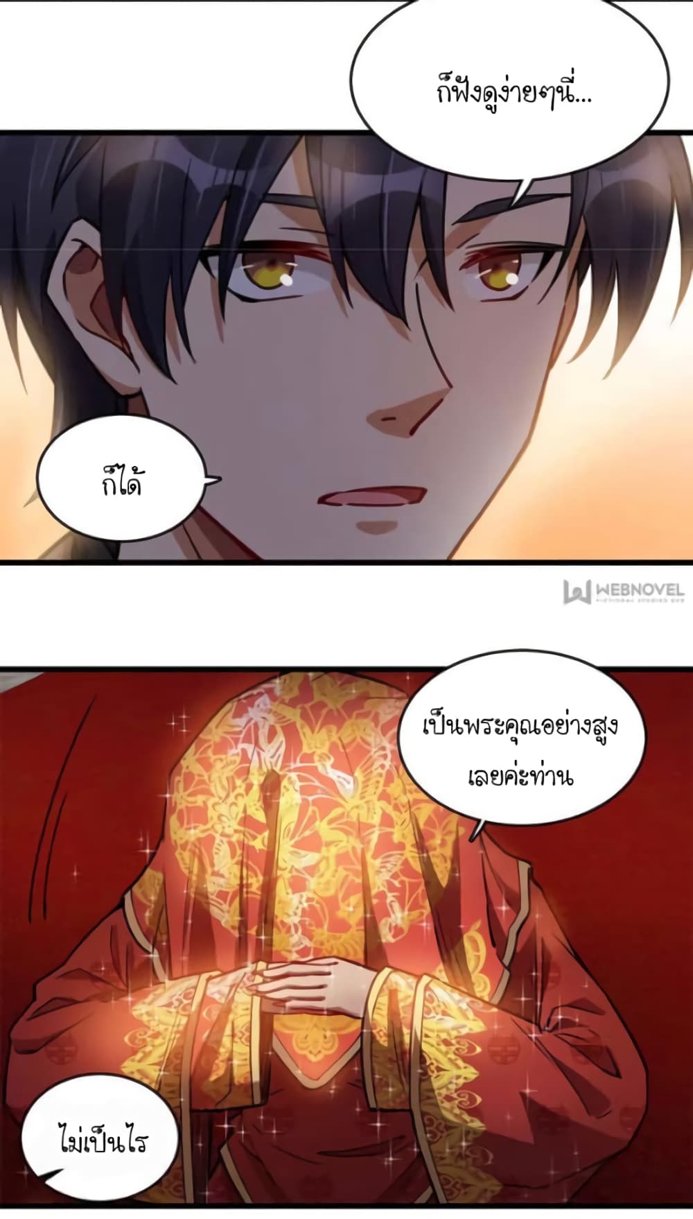 Night Bookstore page 11
