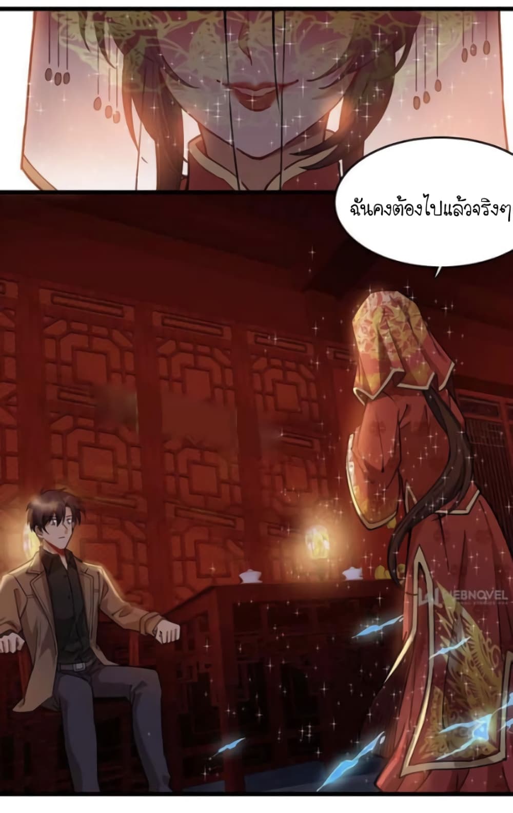 Night Bookstore page 12