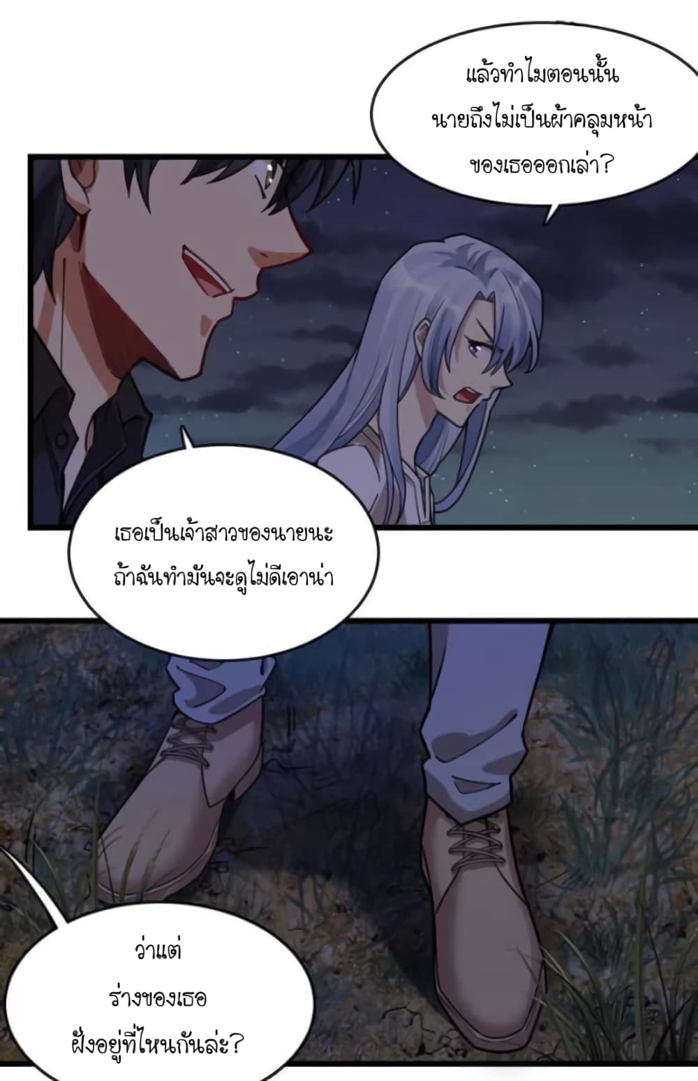 Night Bookstore page 16