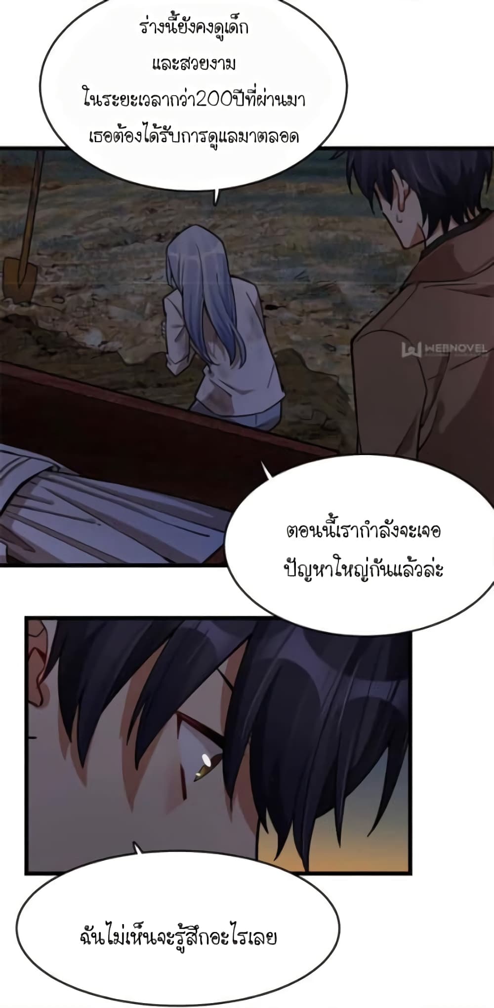 Night Bookstore page 24