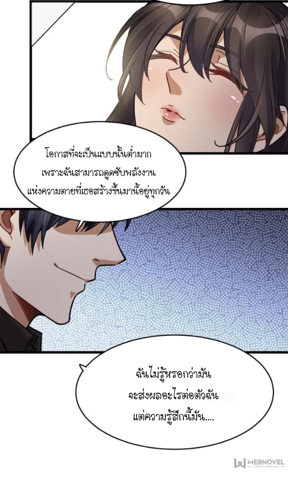 Night Bookstore page 9