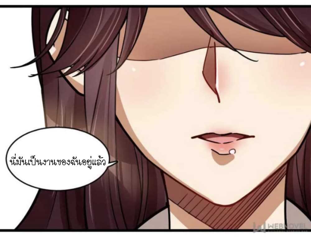 Night Bookstore page 18