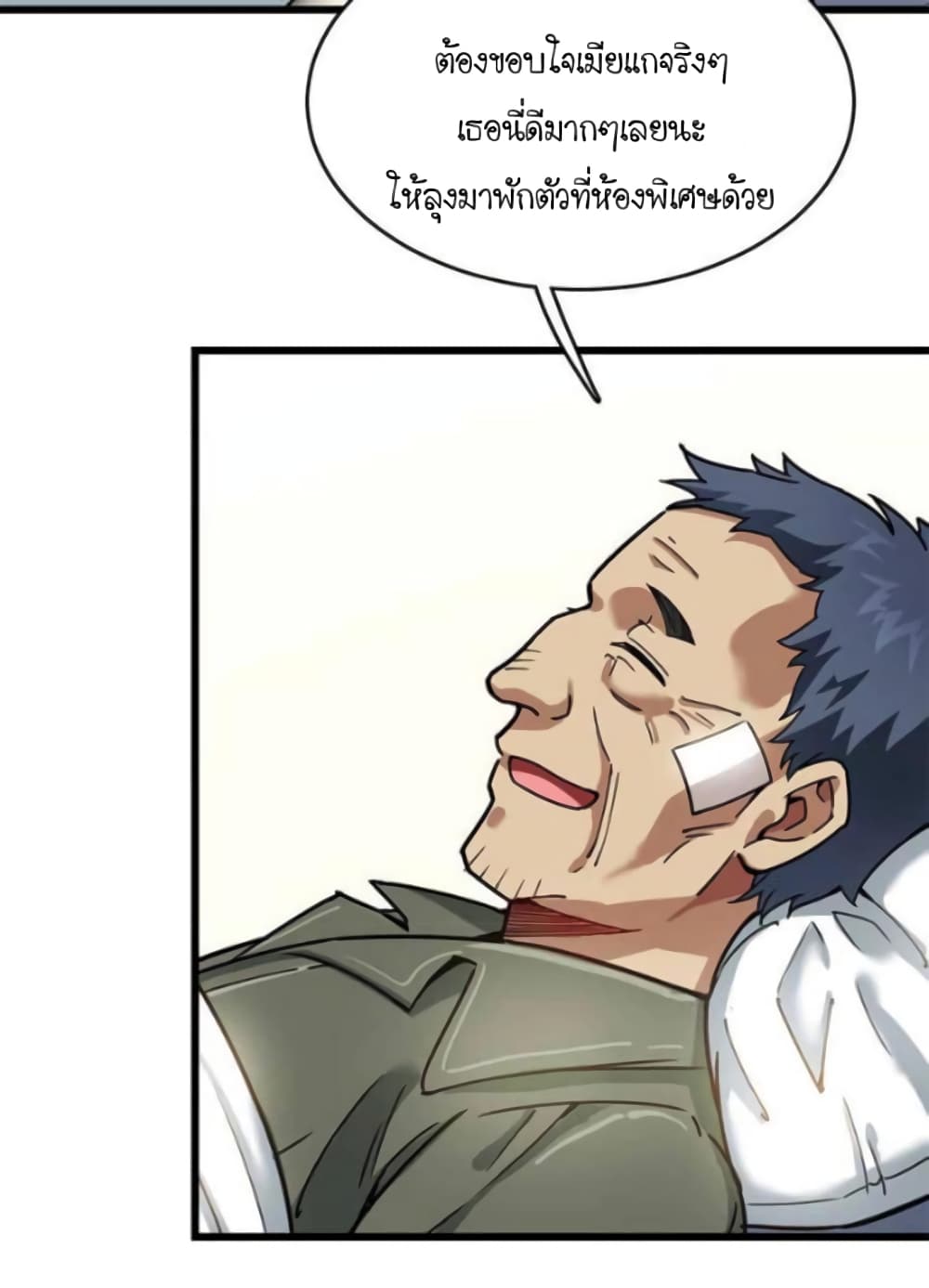 Night Bookstore page 23