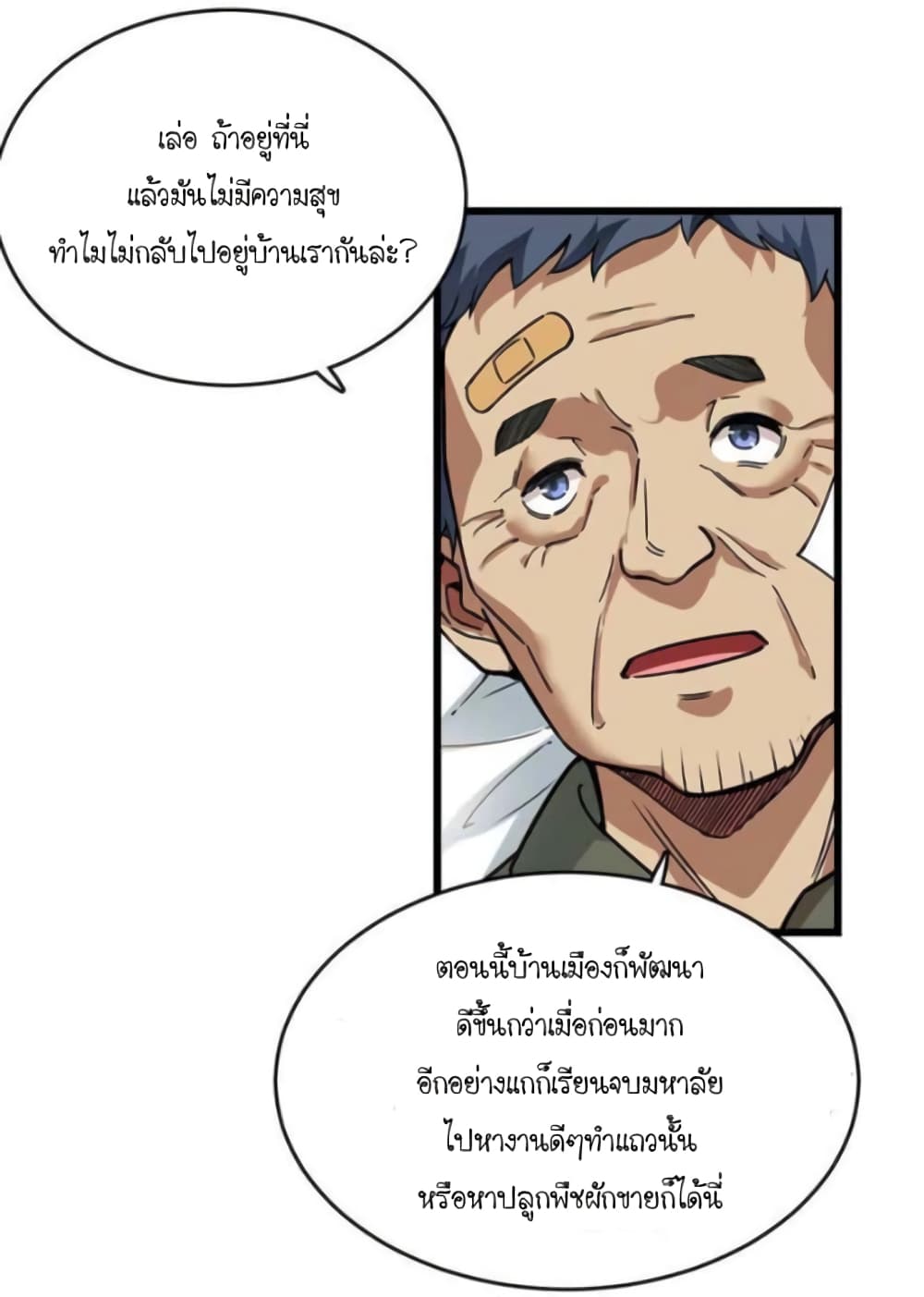 Night Bookstore page 25