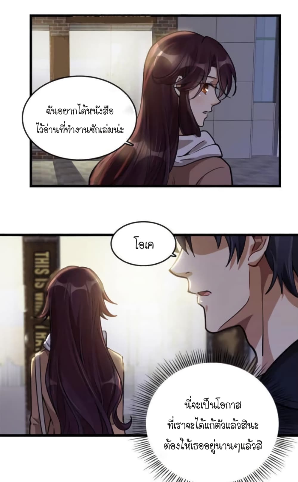 Night Bookstore page 32
