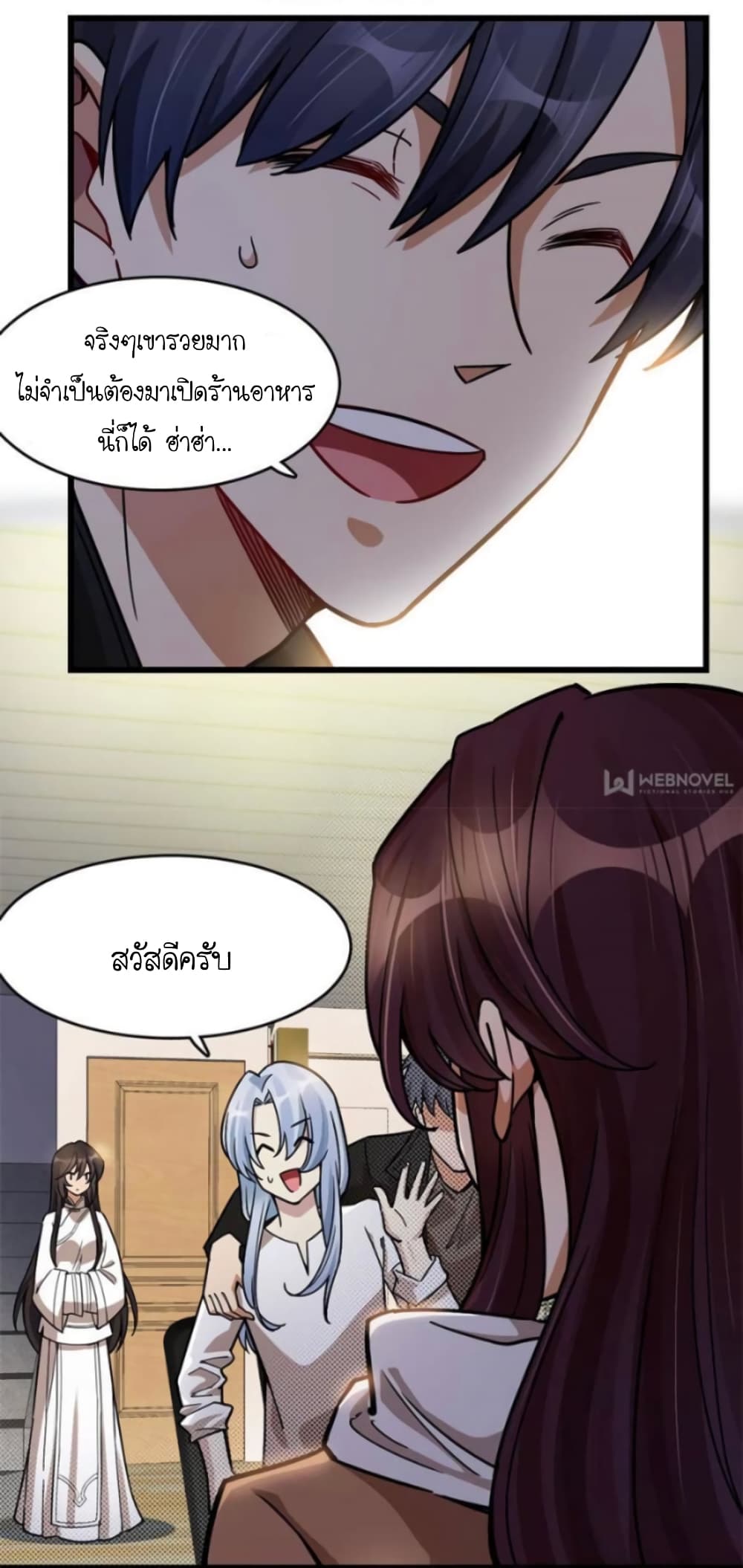 Night Bookstore page 4