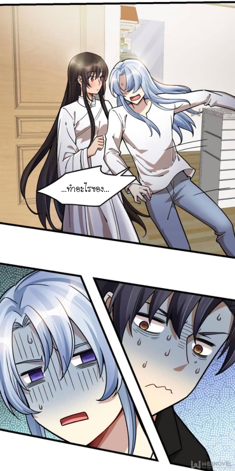 Night Bookstore page 7