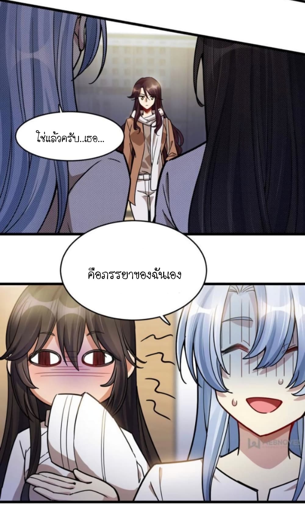 Night Bookstore page 8