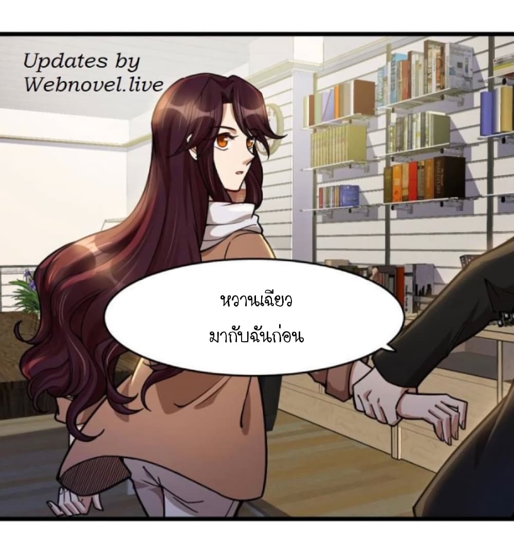 Night Bookstore page 10