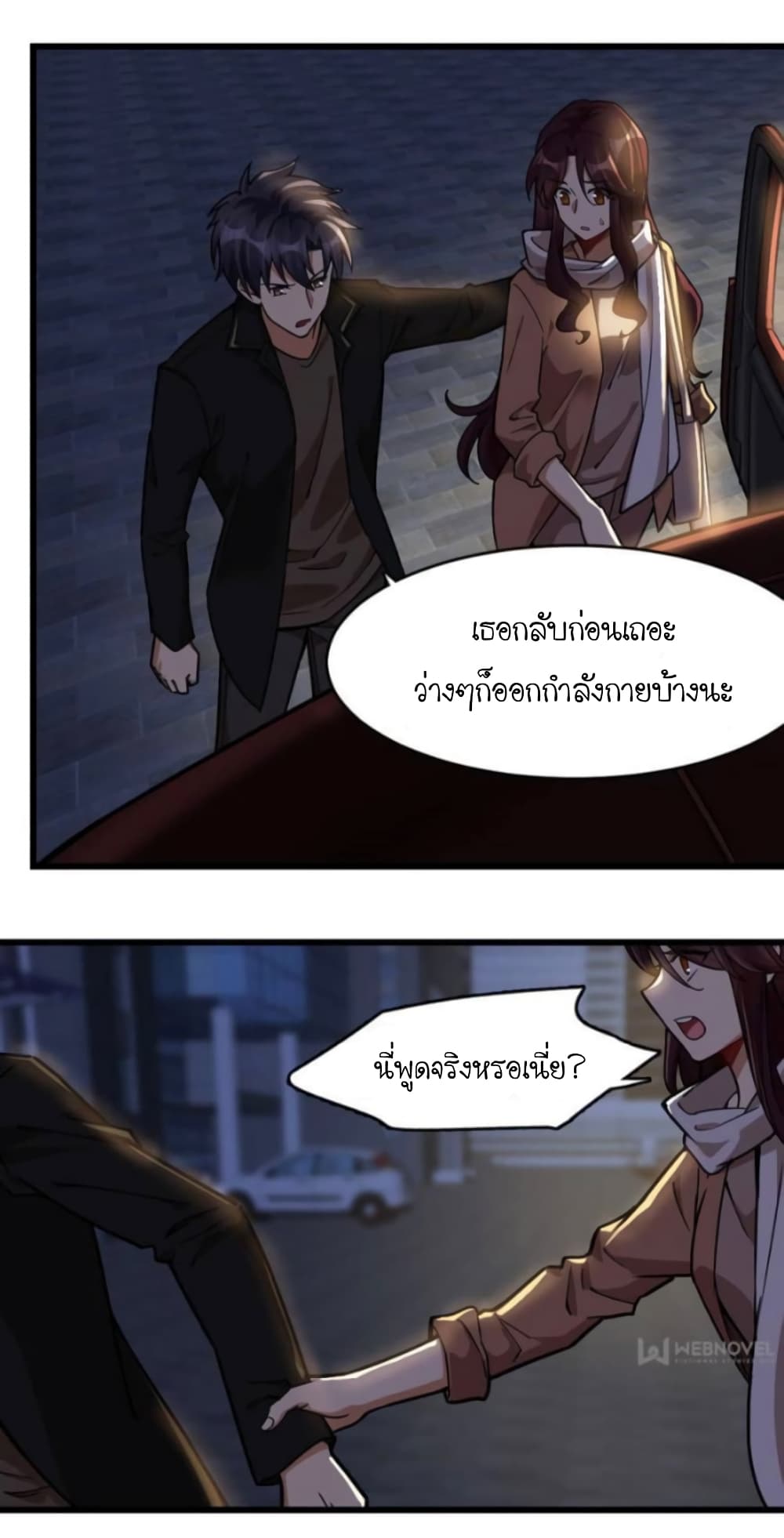 Night Bookstore page 15