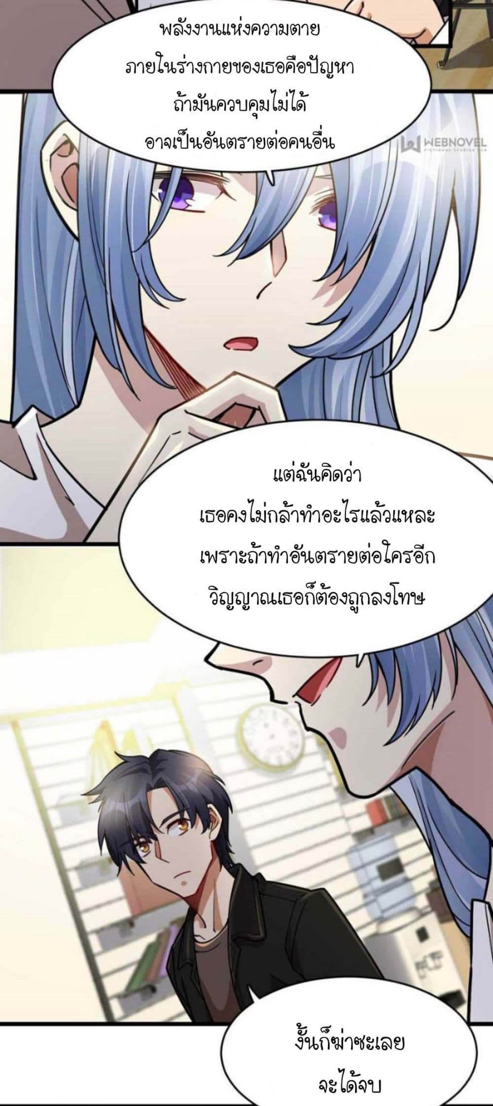 Night Bookstore page 10