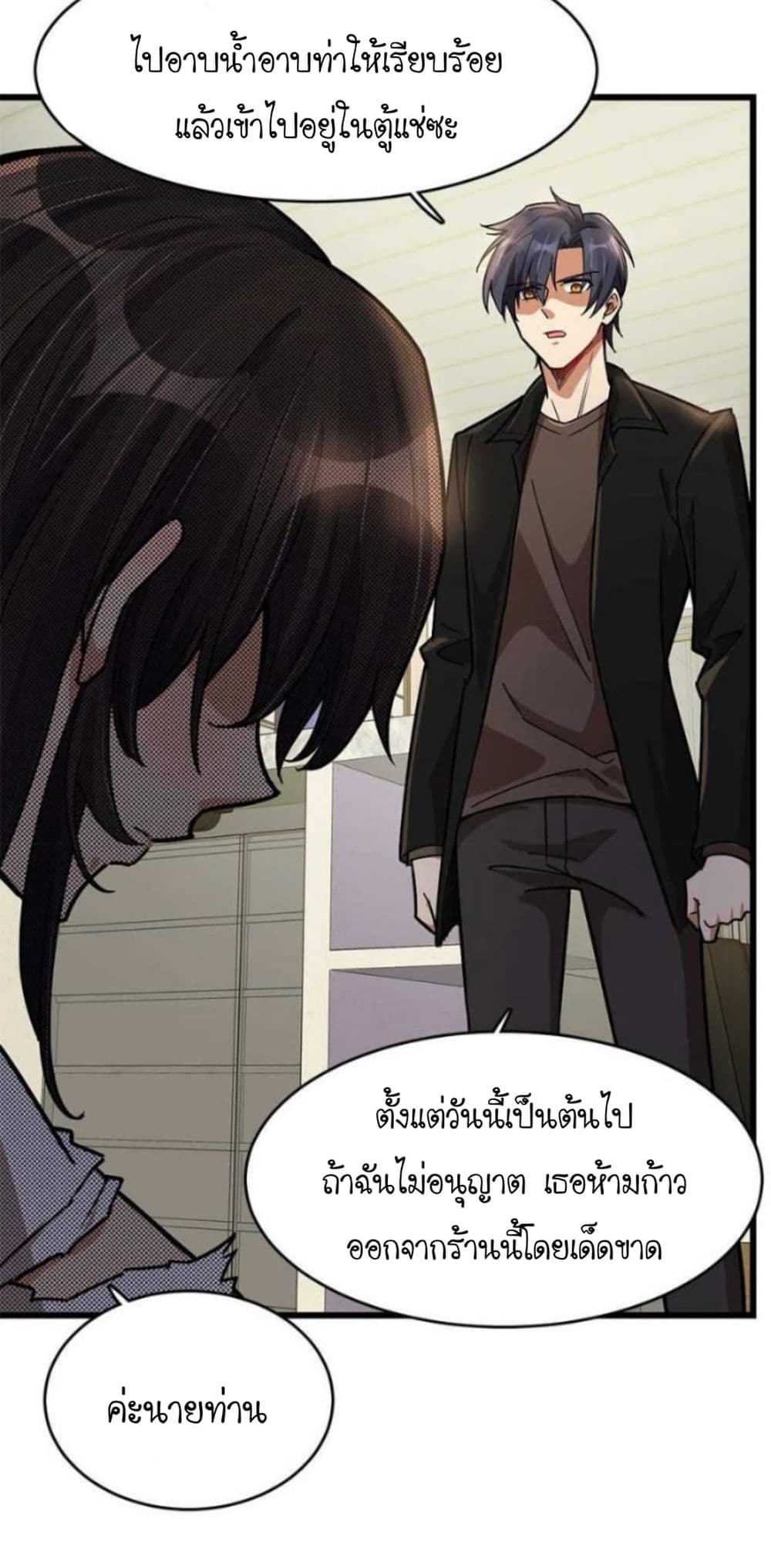 Night Bookstore page 21