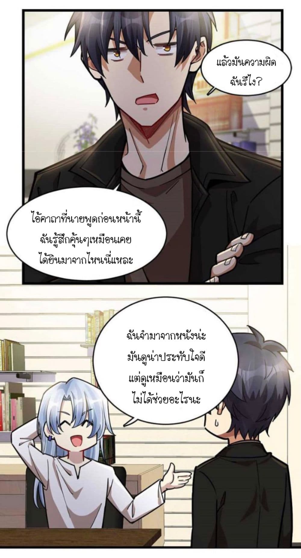 Night Bookstore page 26