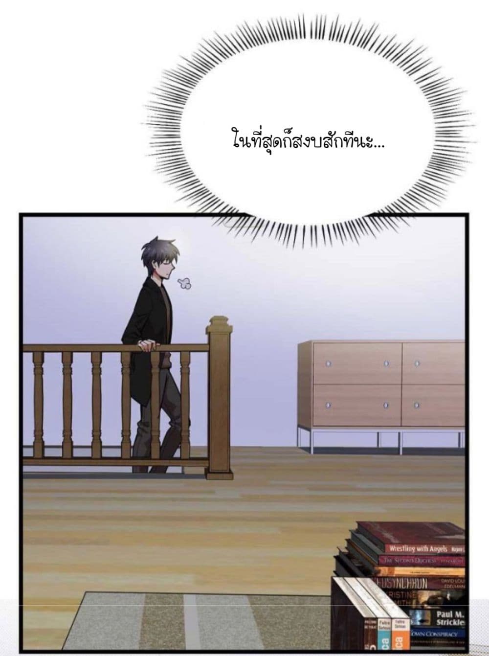 Night Bookstore page 2