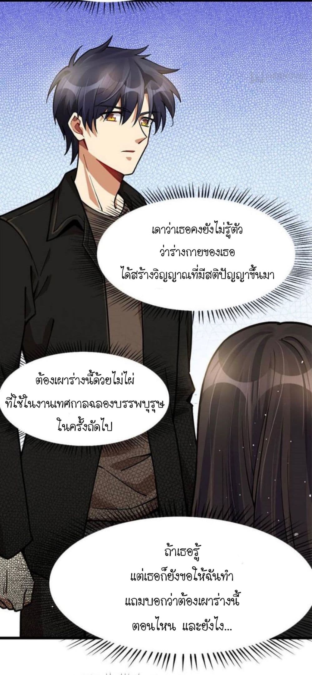 Night Bookstore page 4