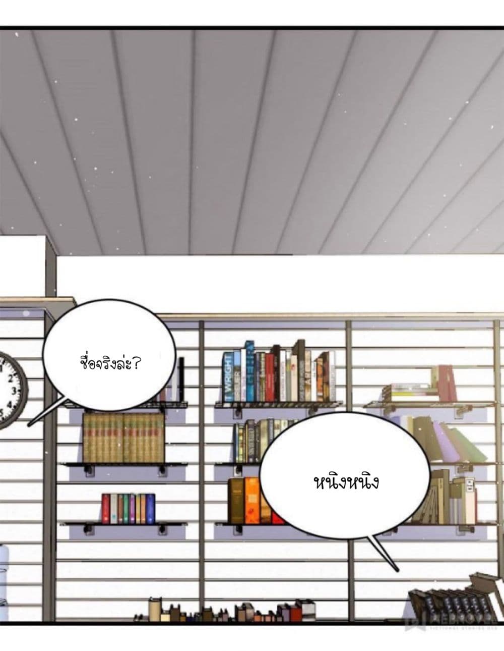 Night Bookstore page 7