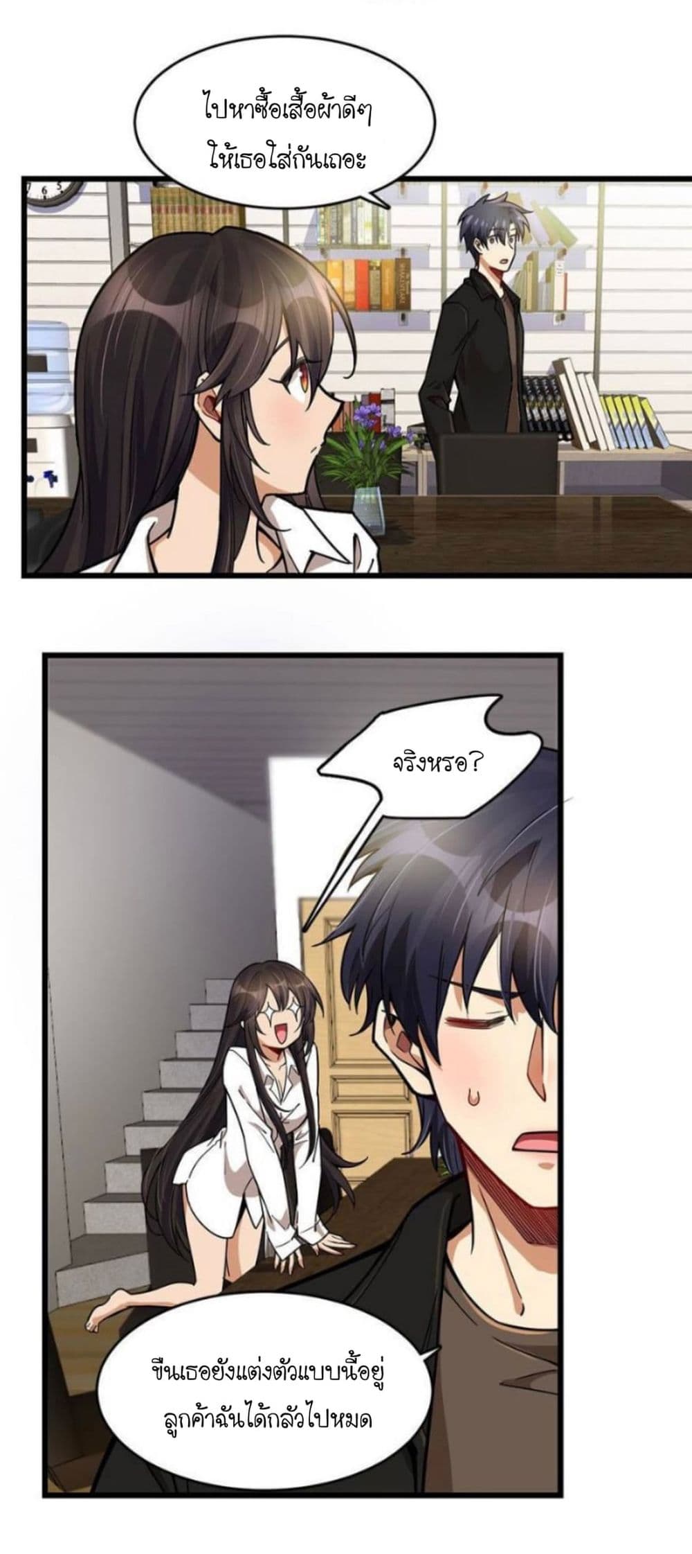 Night Bookstore page 13