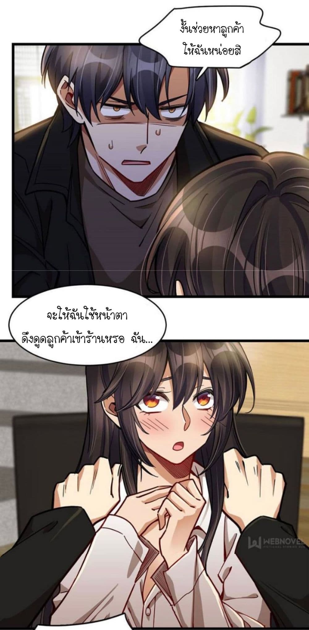 Night Bookstore page 16