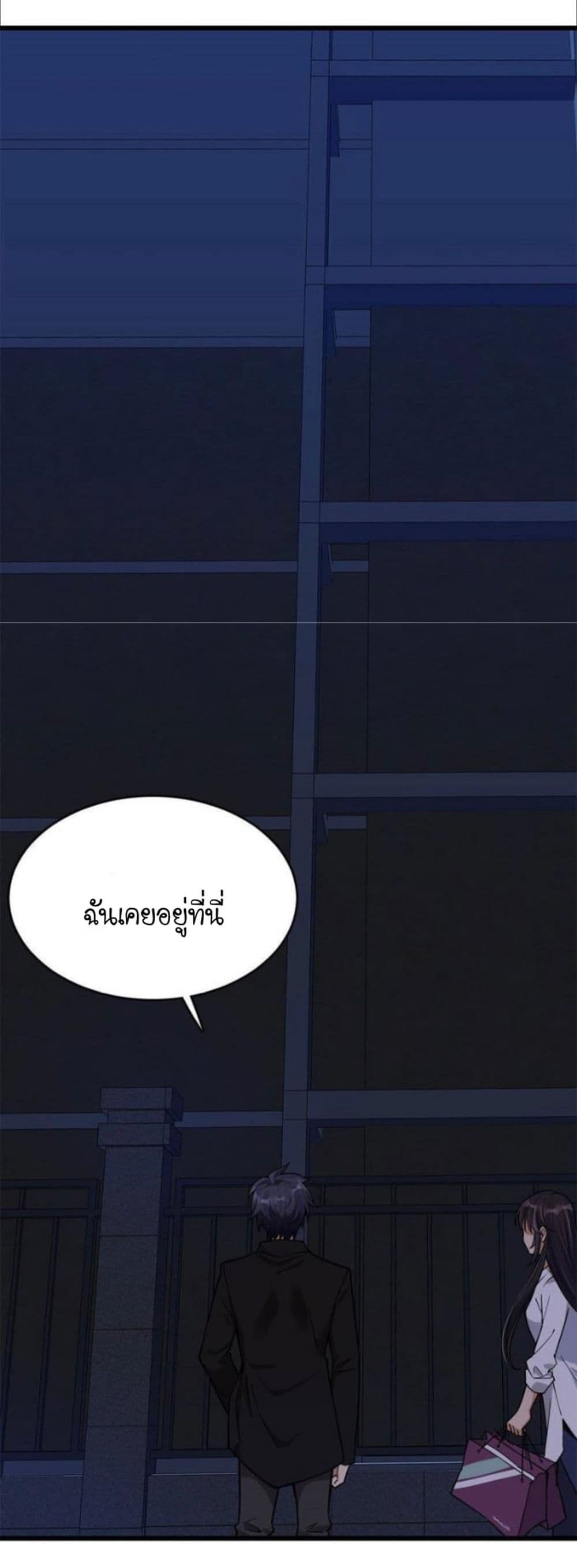 Night Bookstore page 6