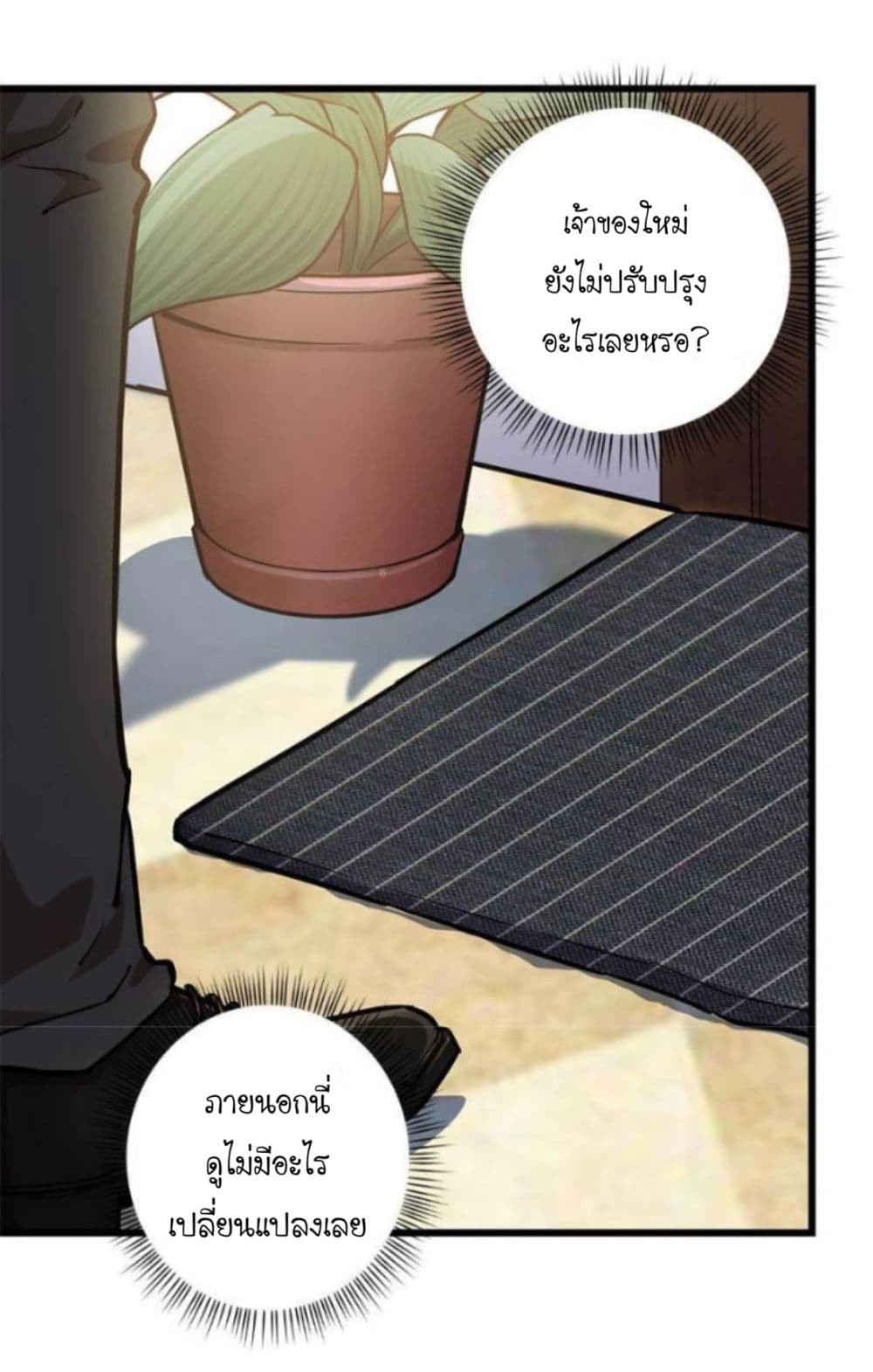 Night Bookstore page 10