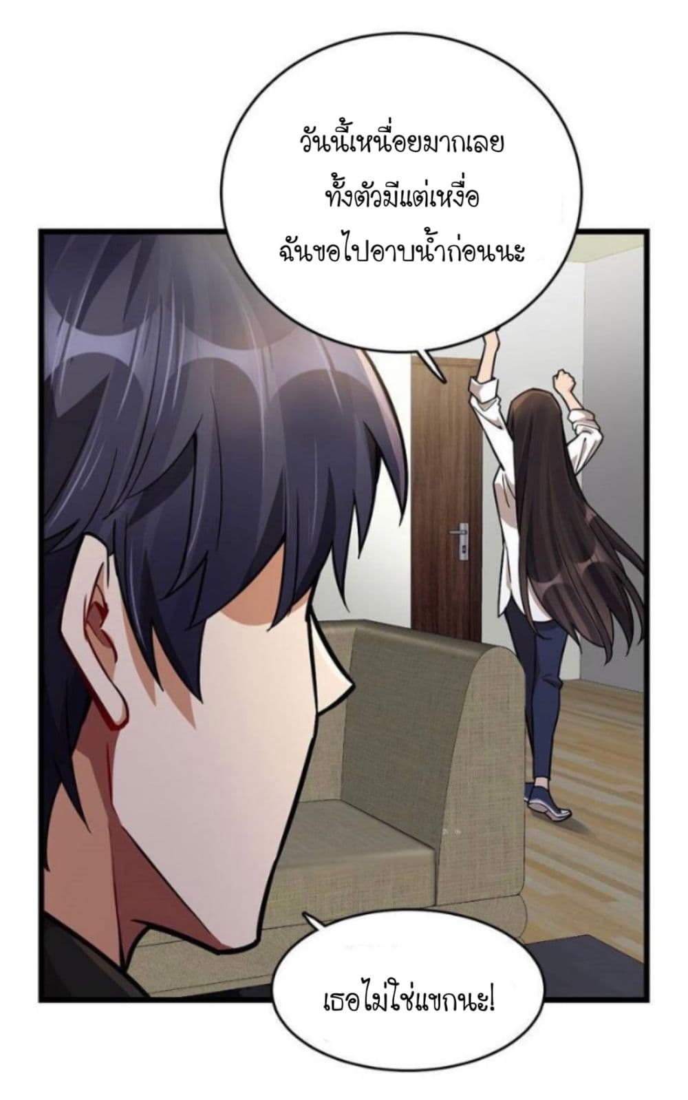 Night Bookstore page 20