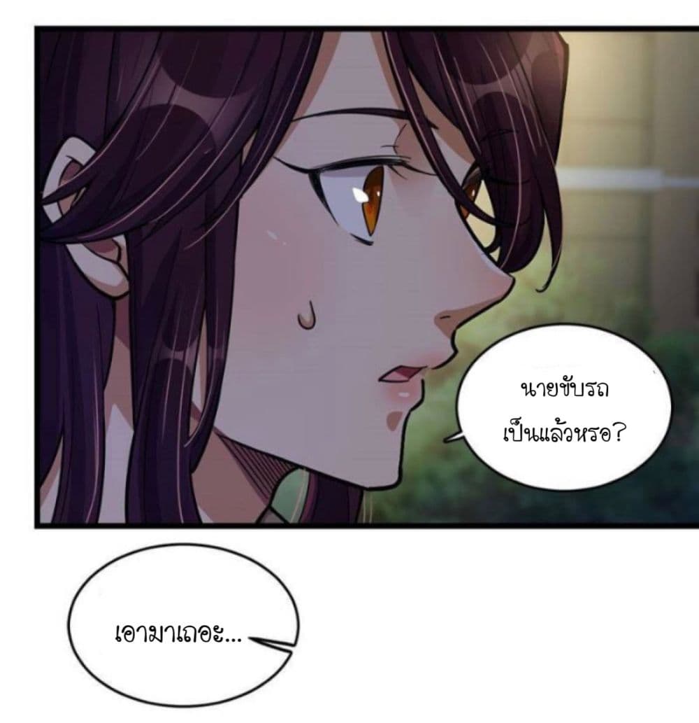 Night Bookstore page 15