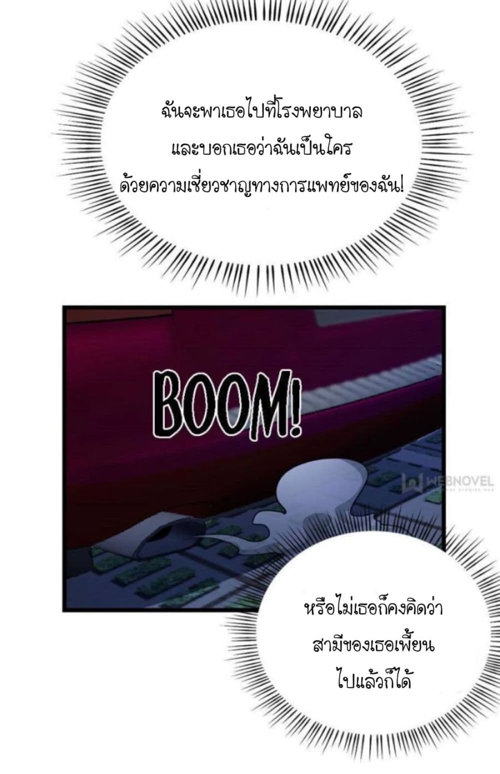Night Bookstore page 17