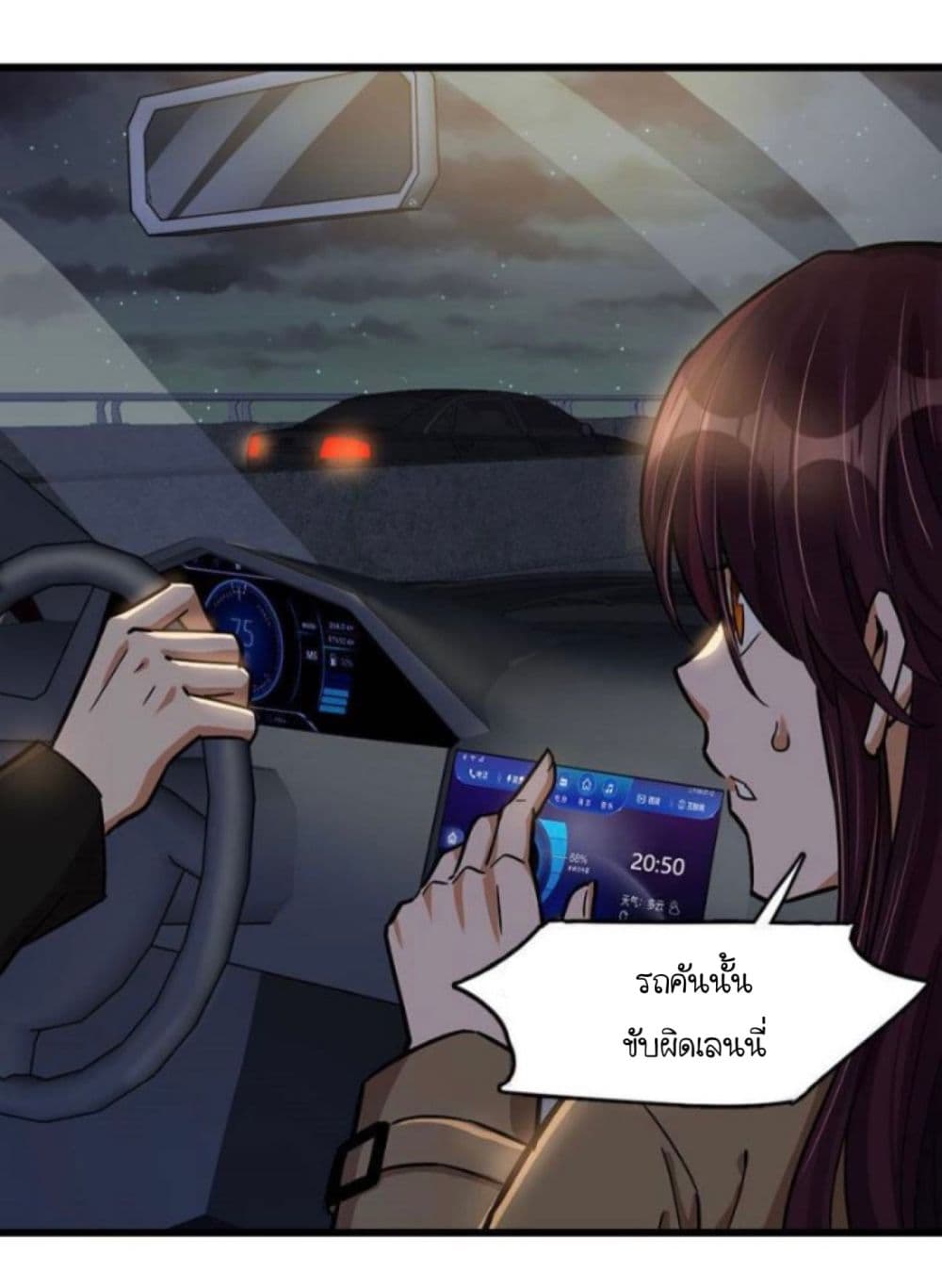 Night Bookstore page 19