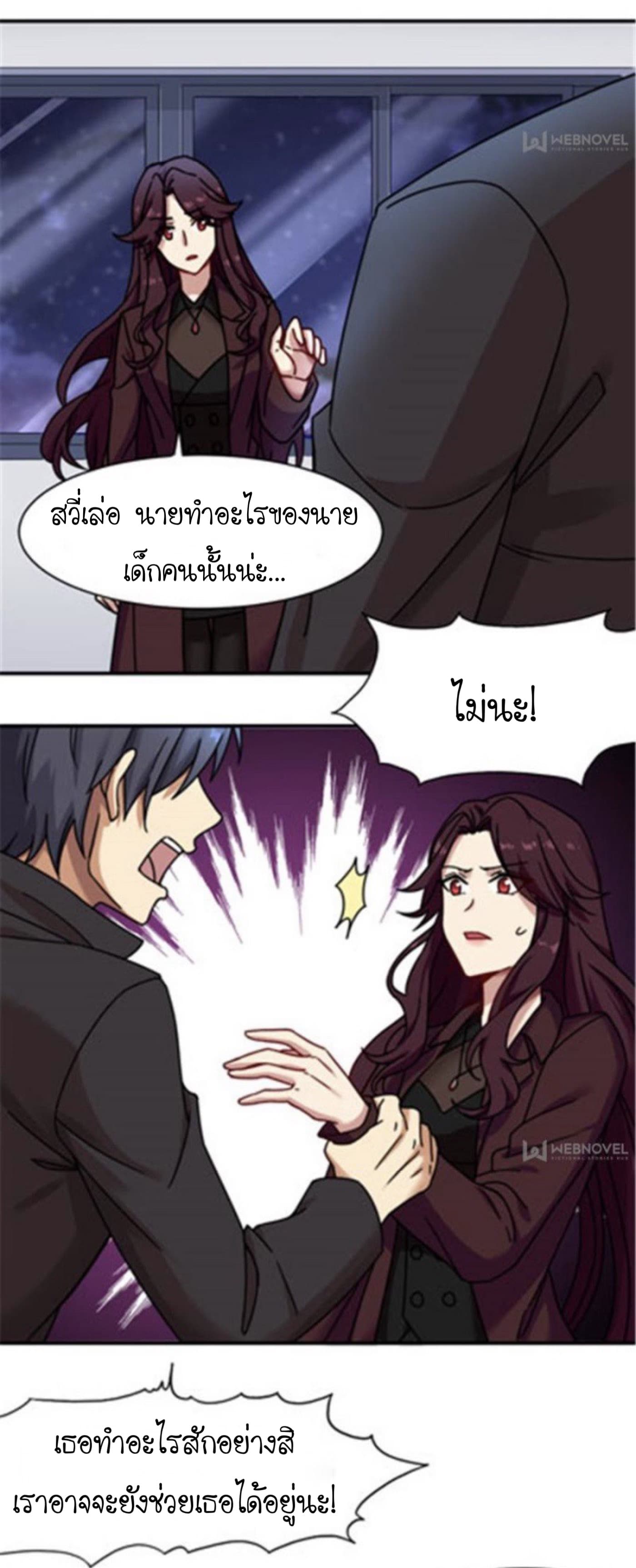 Night Bookstore page 4