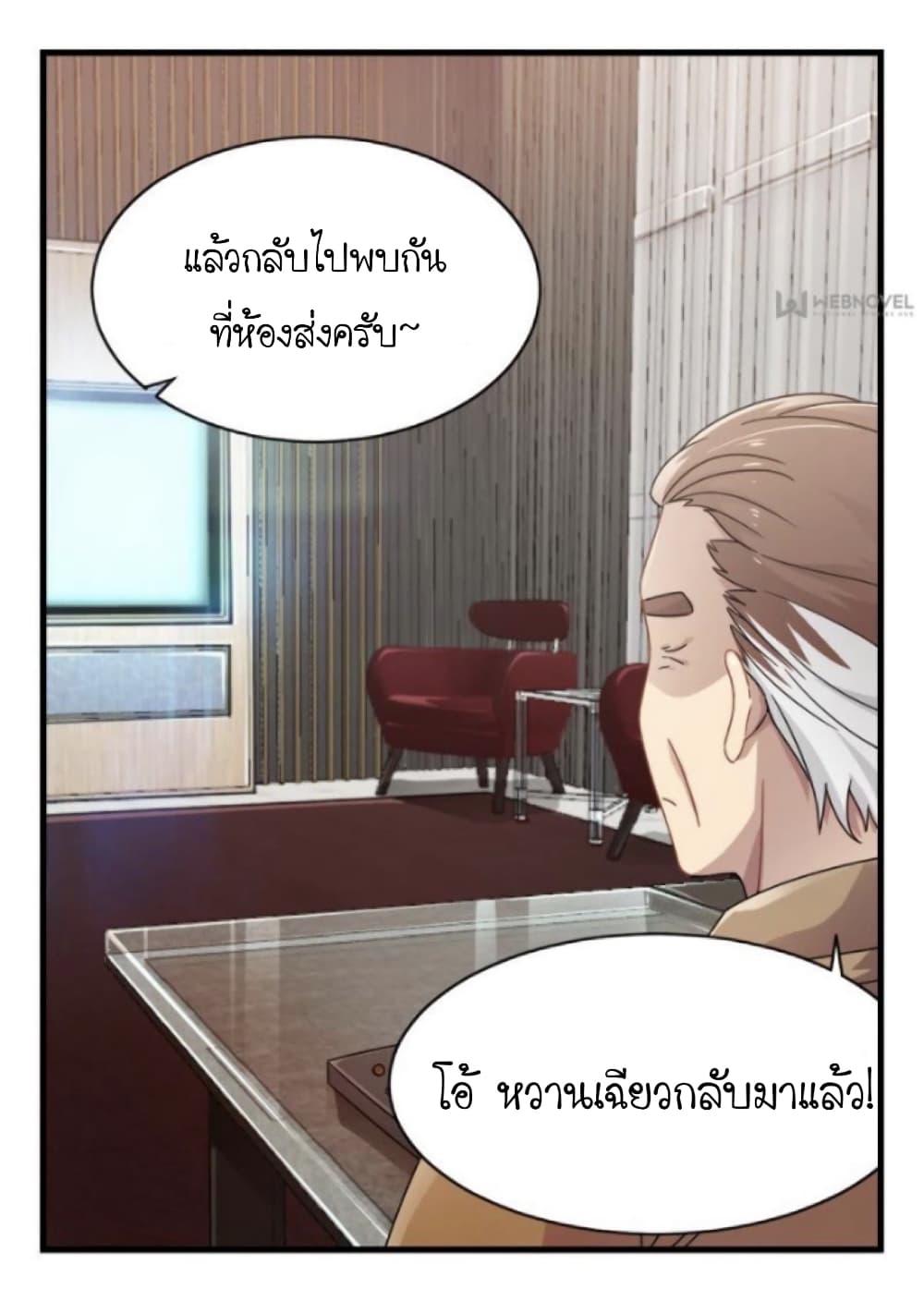 Night Bookstore page 4