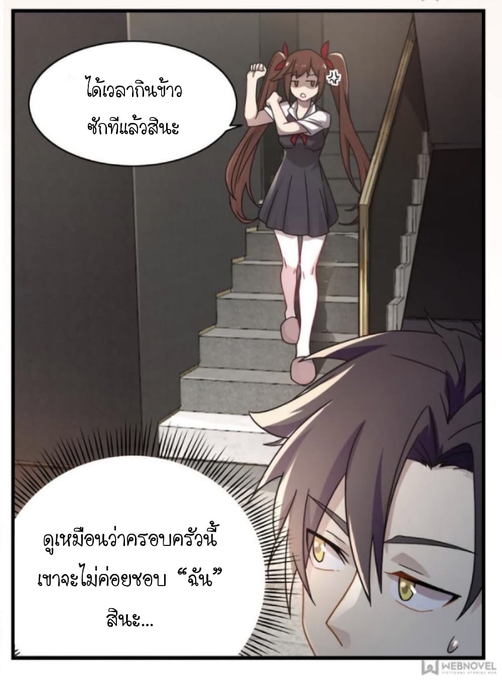 Night Bookstore page 8