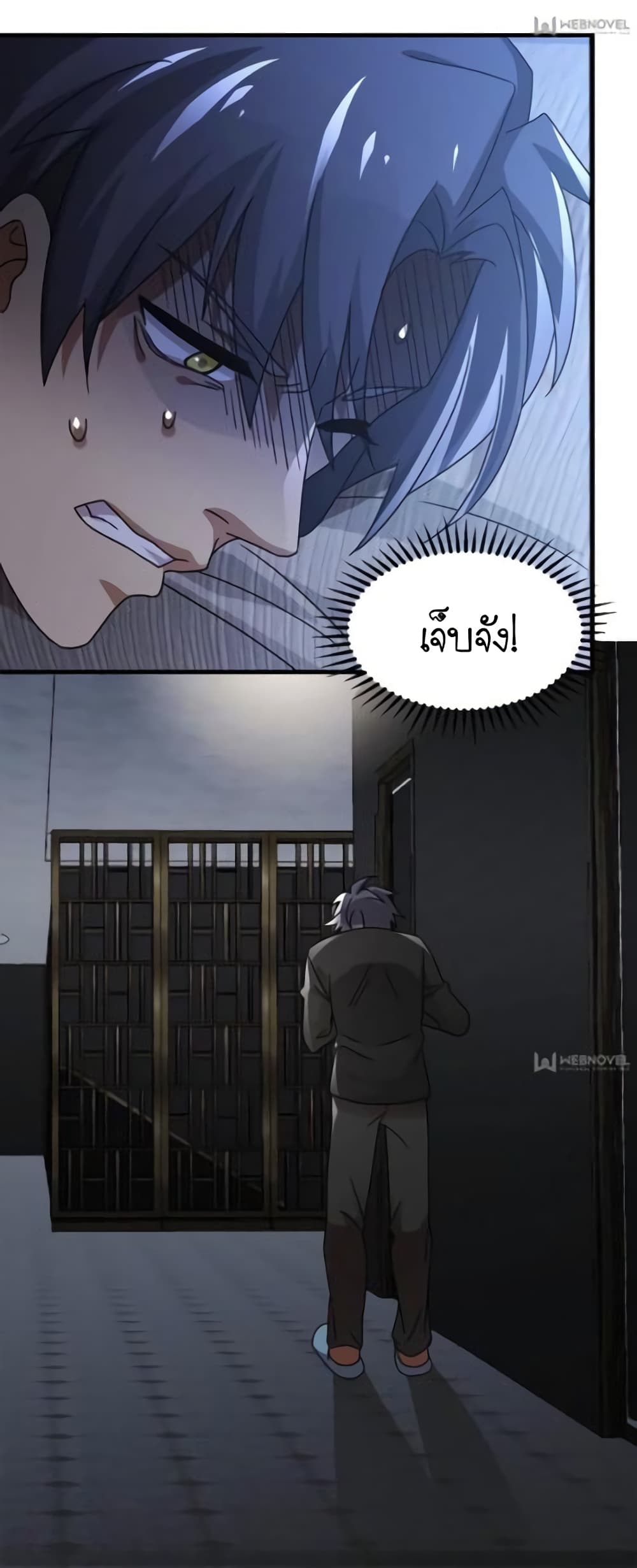 Night Bookstore page 7