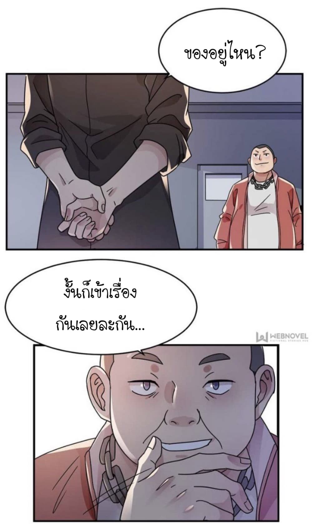 Night Bookstore page 8