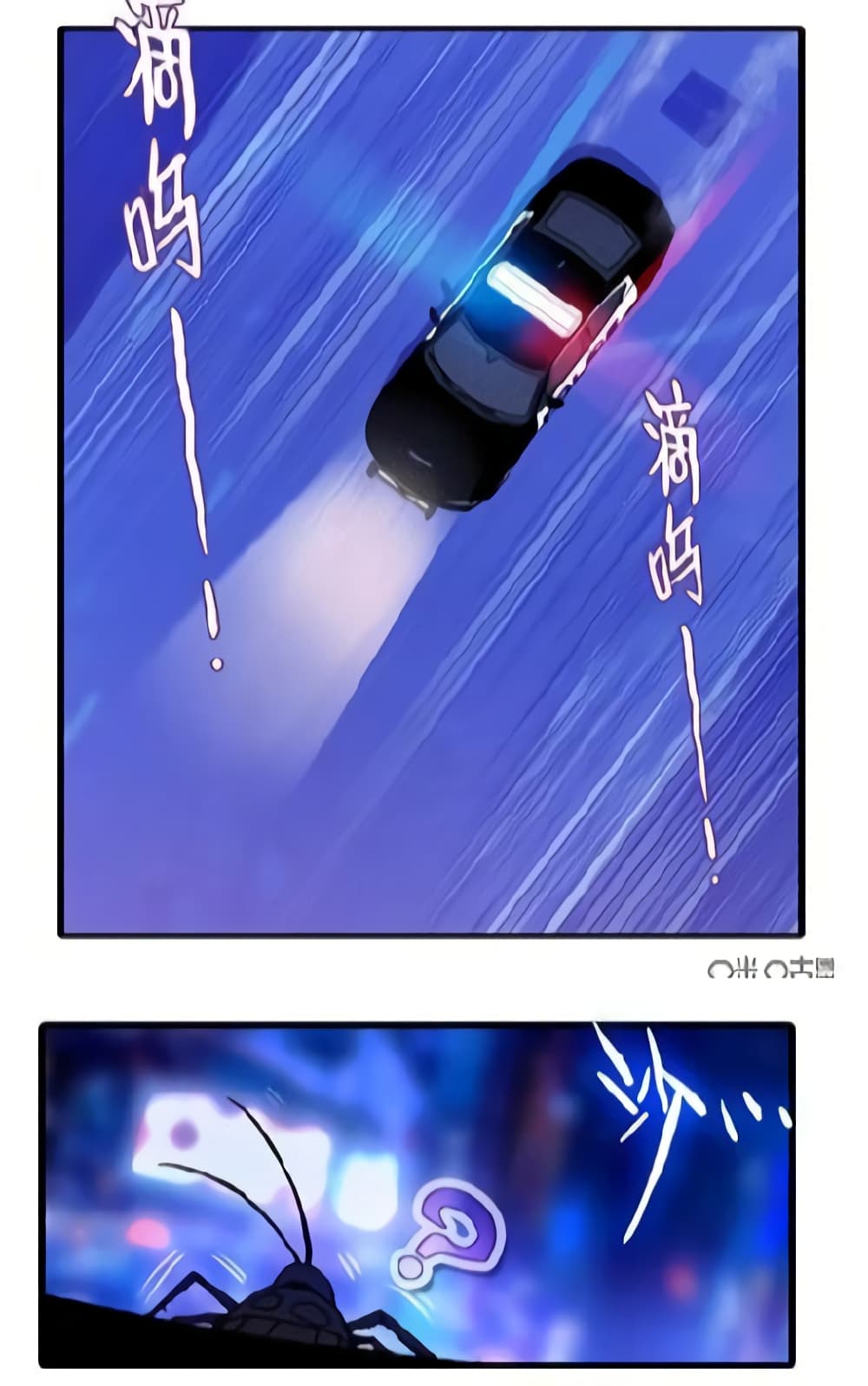 Night City Asphalt God of Racing page 6
