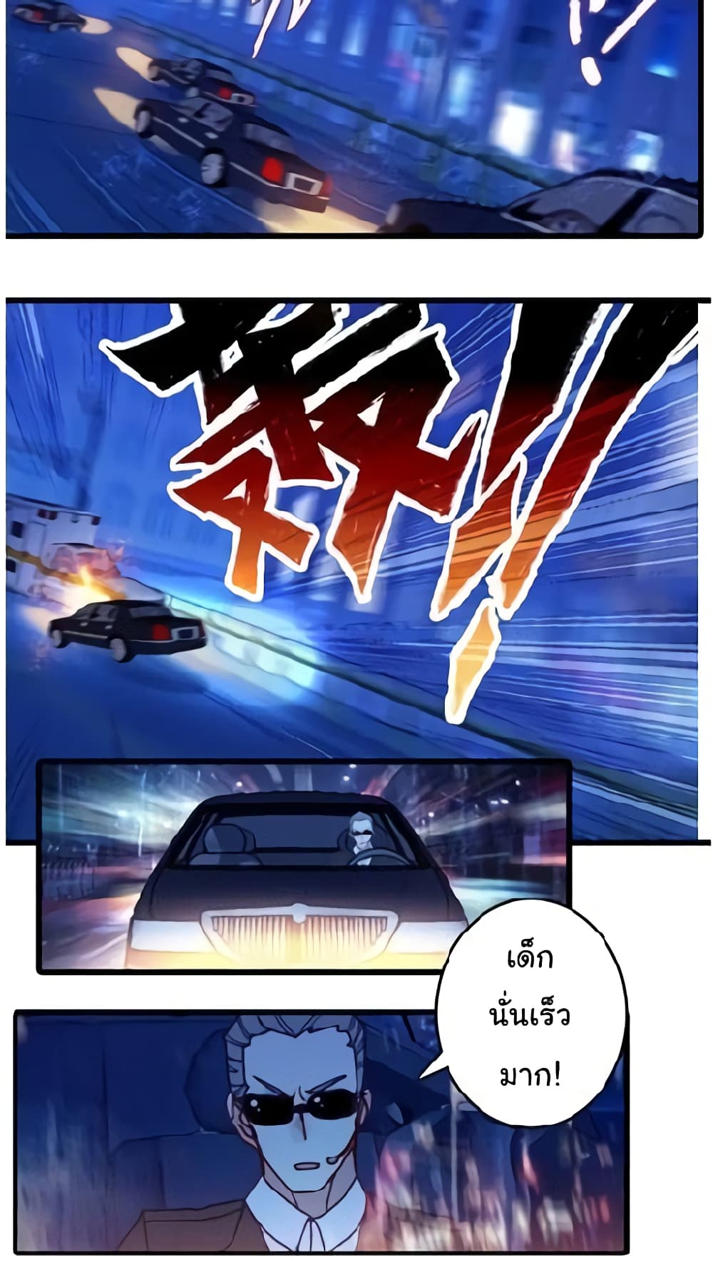 Night City Asphalt God of Racing page 9