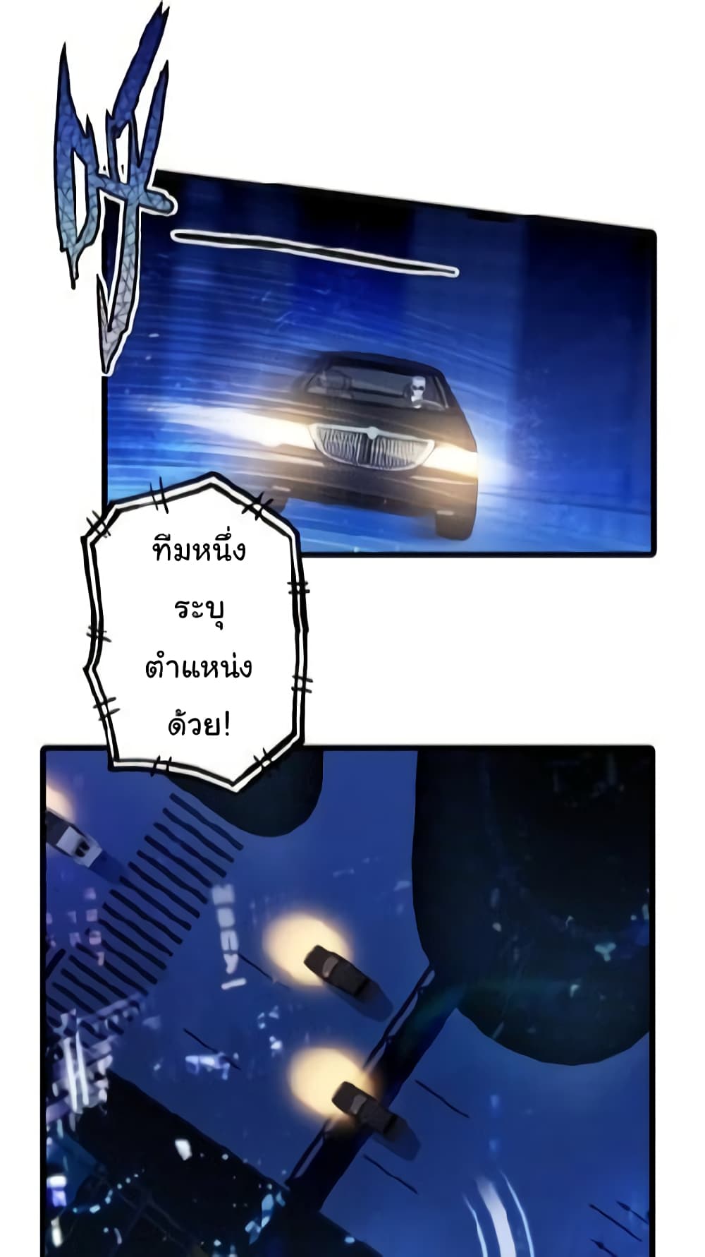 Night City Asphalt God of Racing page 10