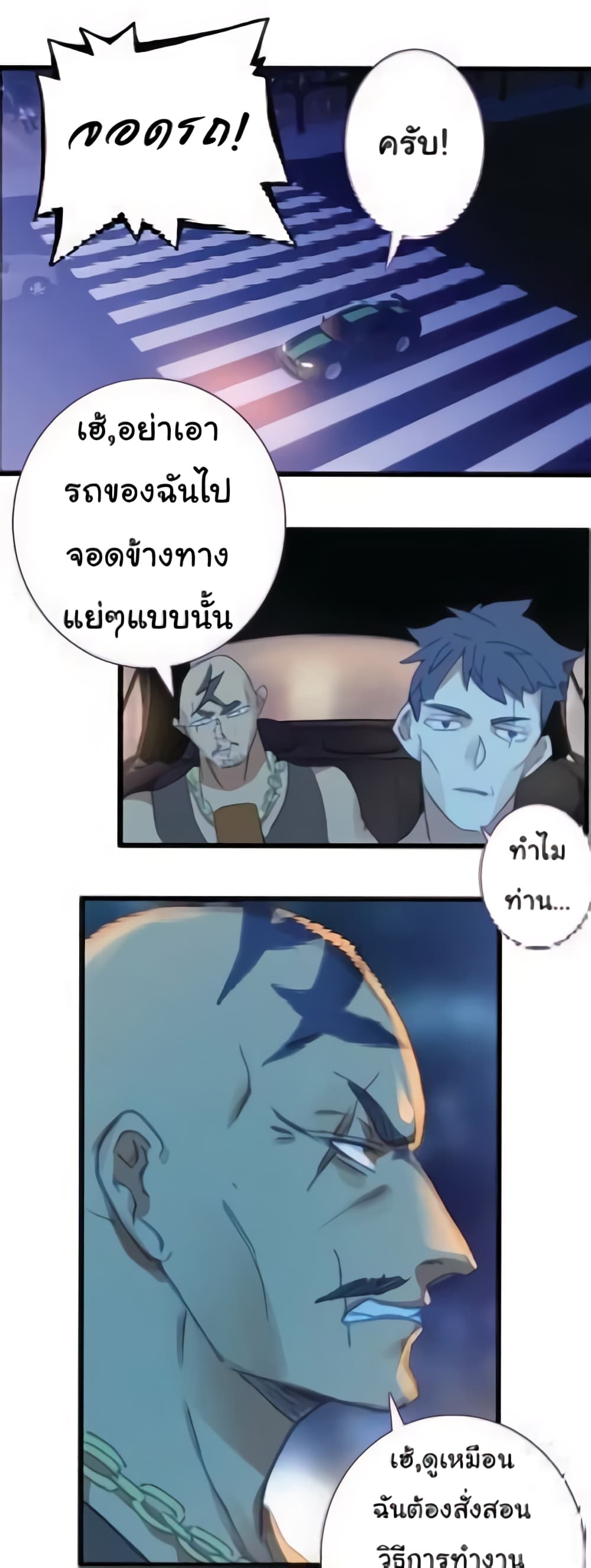Night City Asphalt God of Racing page 2