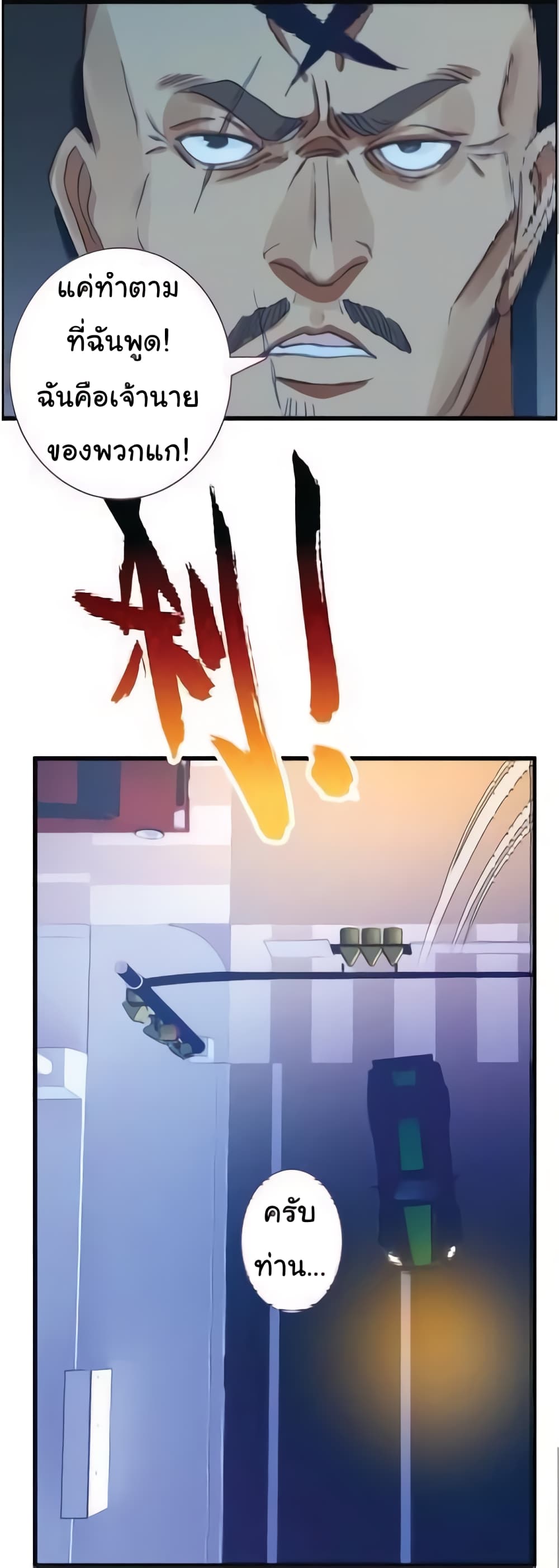 Night City Asphalt God of Racing page 3