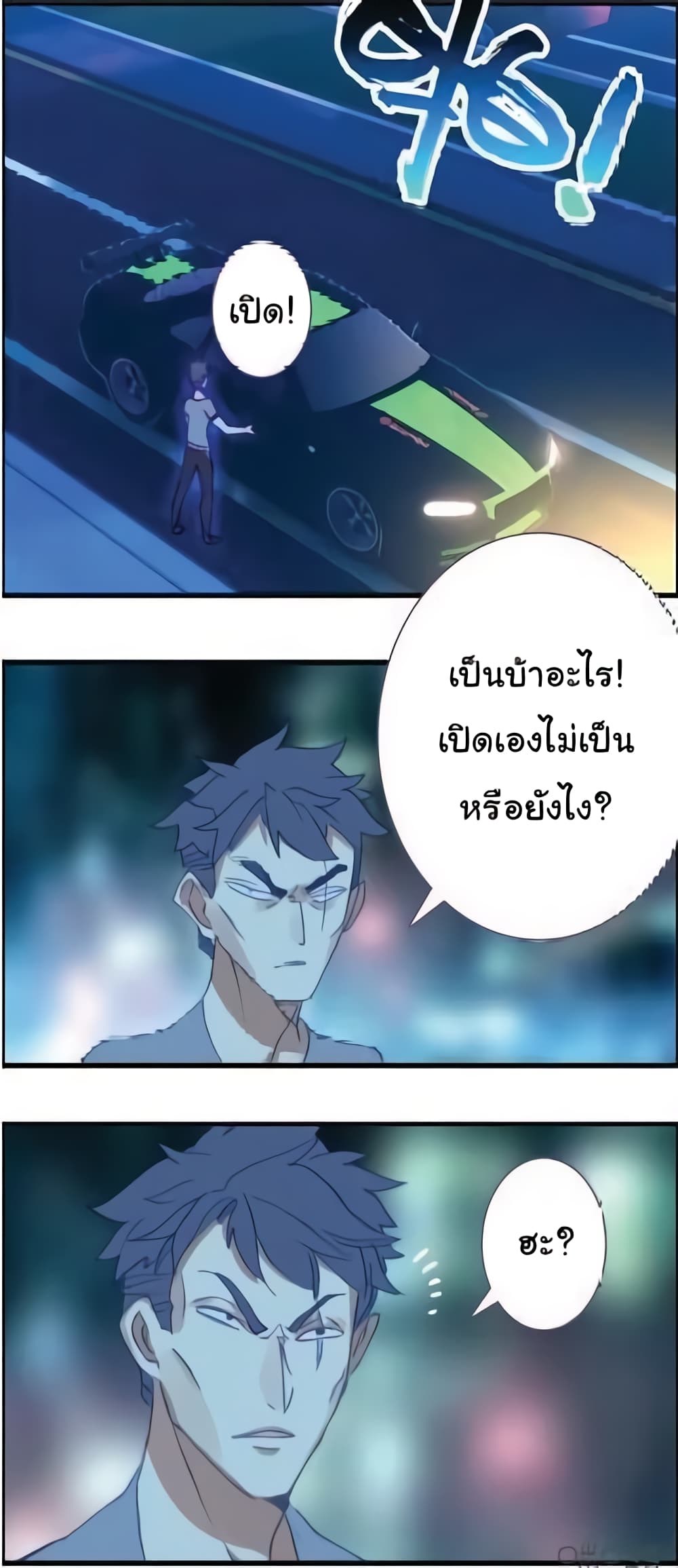 Night City Asphalt God of Racing page 4