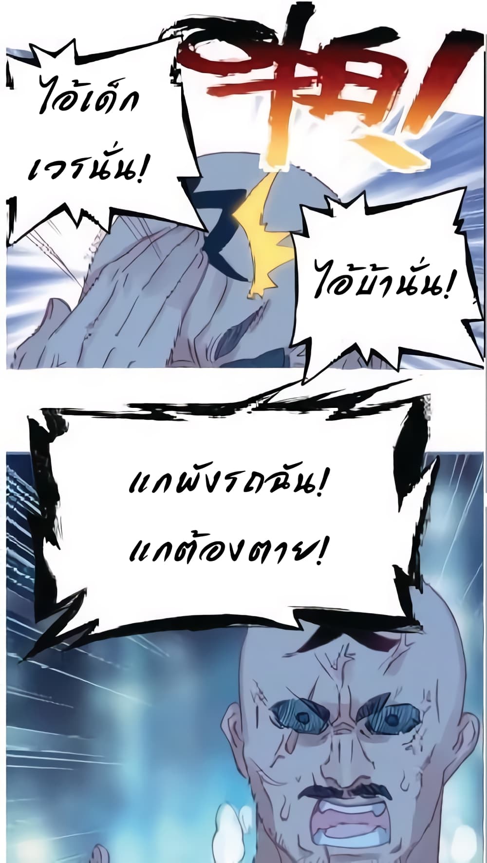 Night City Asphalt God of Racing page 10
