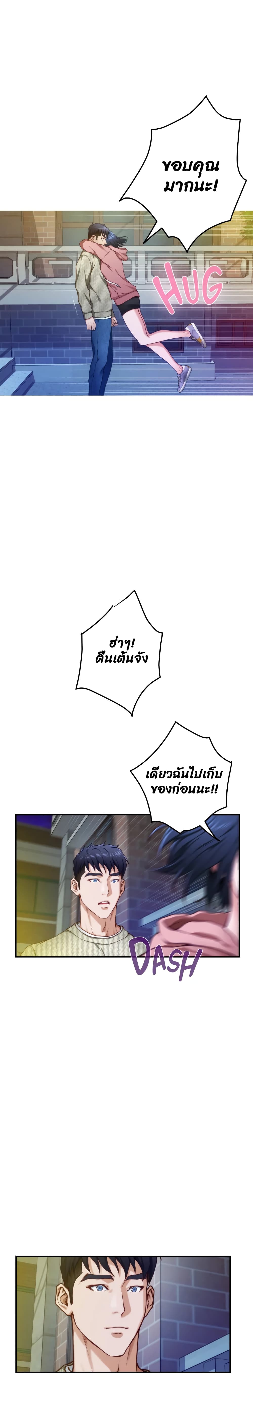 Night With My Sister page 3