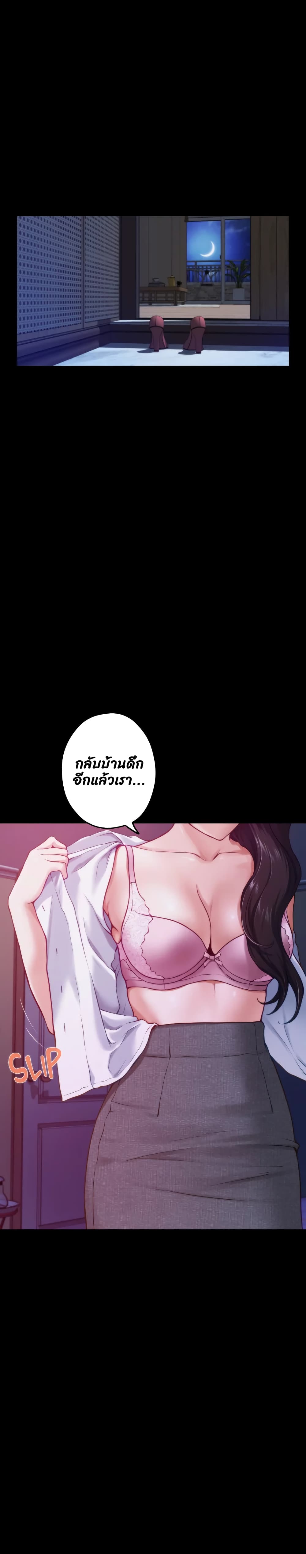Night With My Sister page 1
