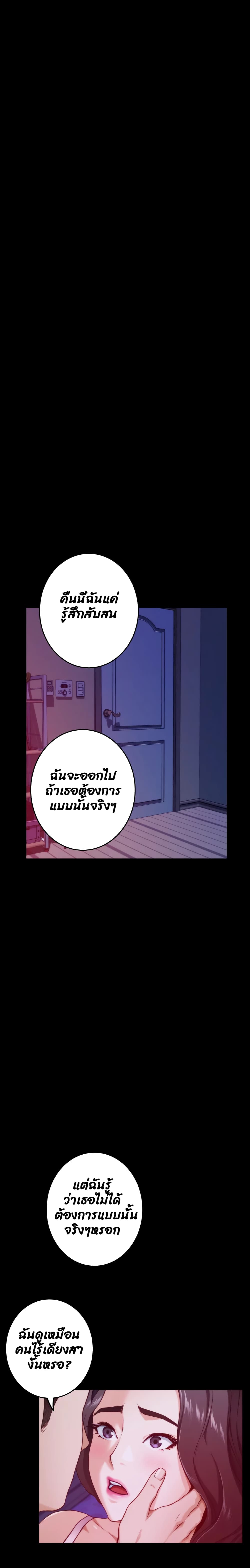 Night With My Sister page 6