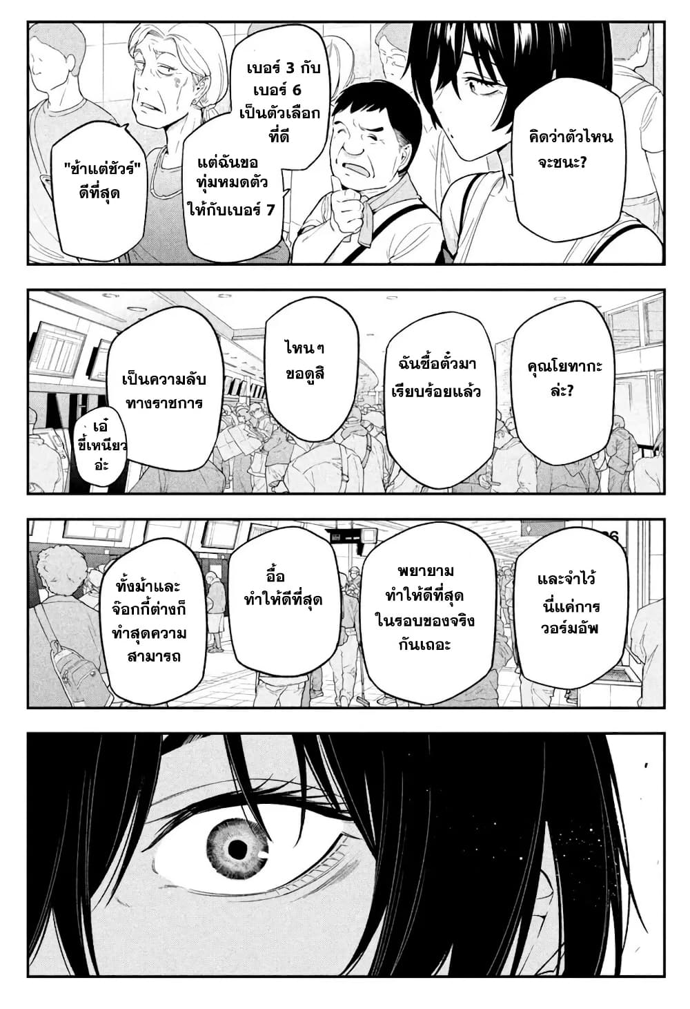 Nighthawk Returns page 6