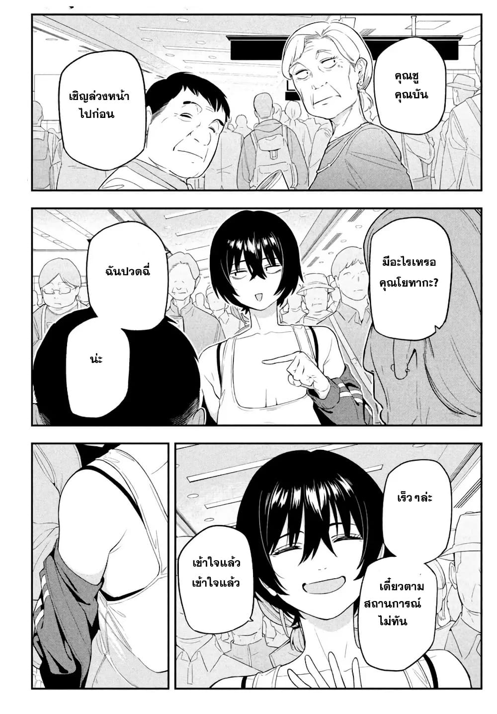 Nighthawk Returns page 7