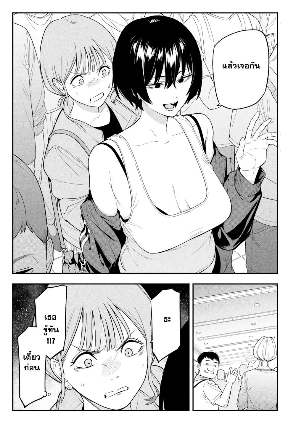 Nighthawk Returns page 8
