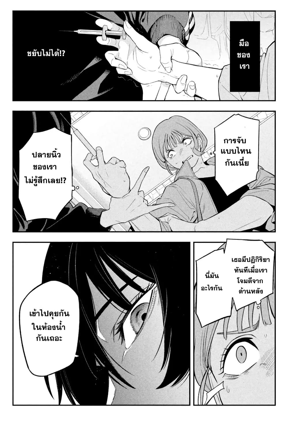 Nighthawk Returns page 9