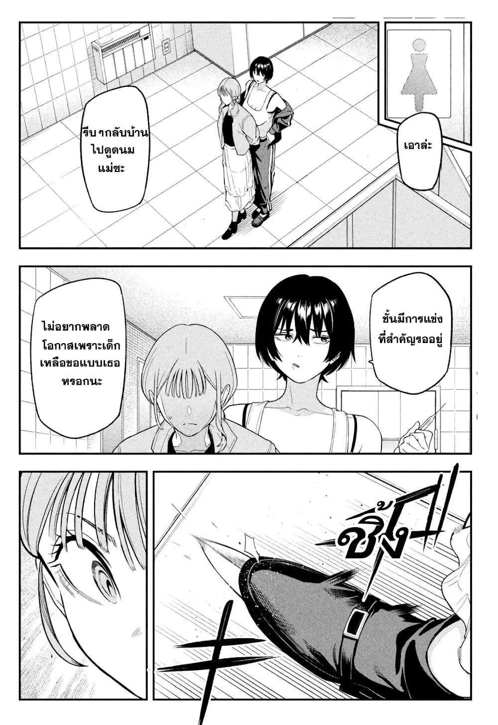 Nighthawk Returns page 10
